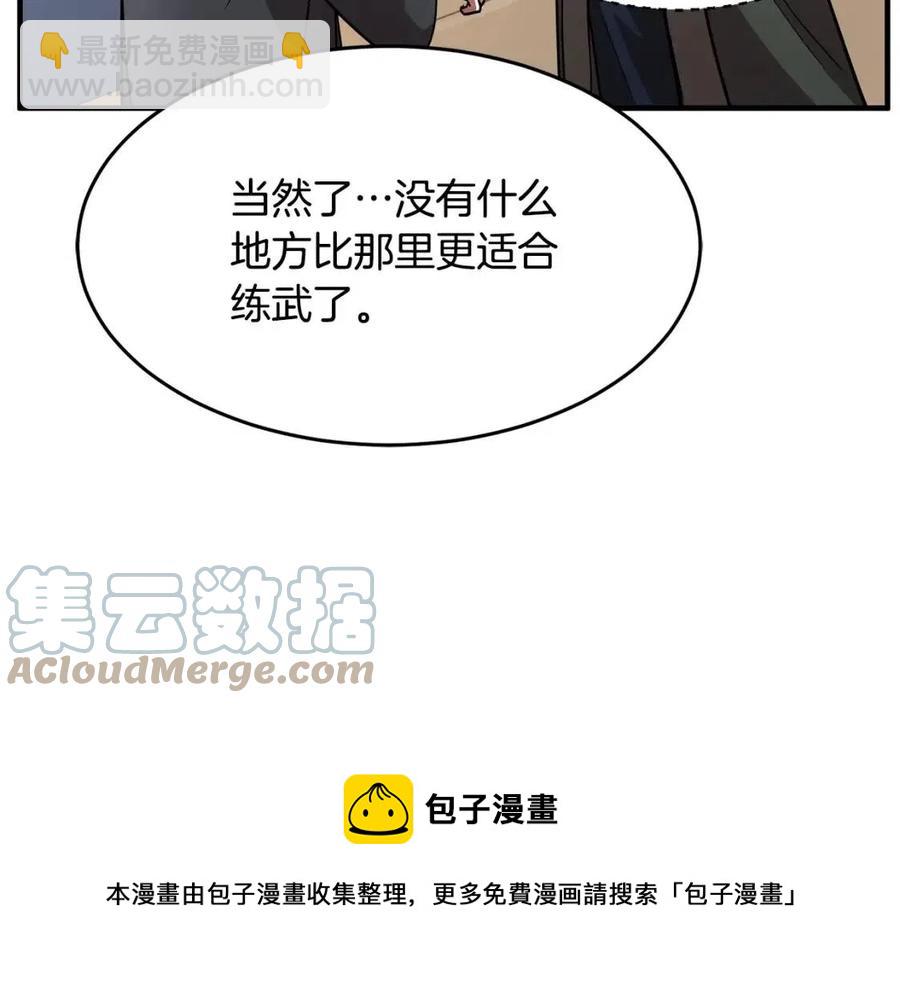 第14话 这一世你也要当至尊？84