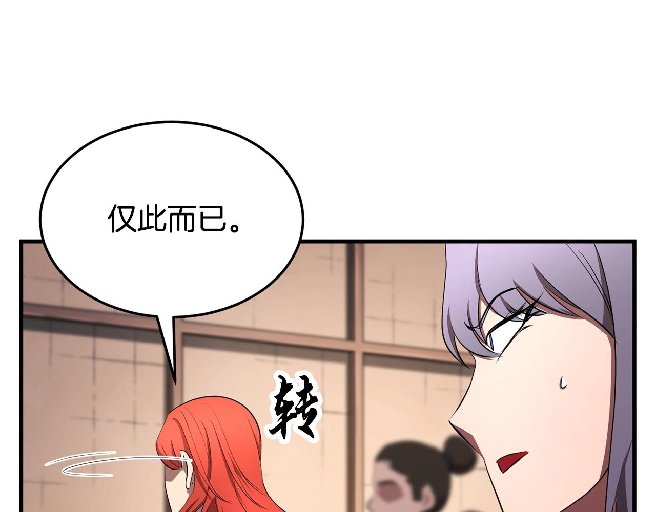 第56话 被注视的对决146