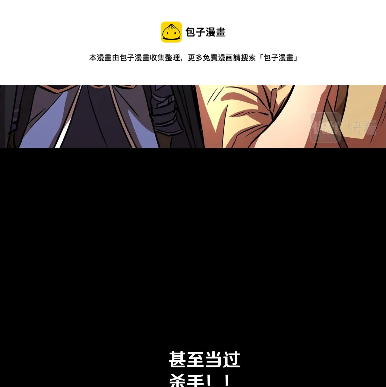 第11话 大材小用36