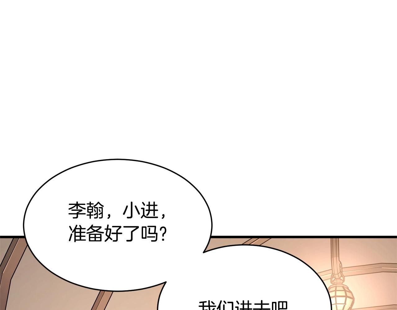 第64话 攻略地下城19
