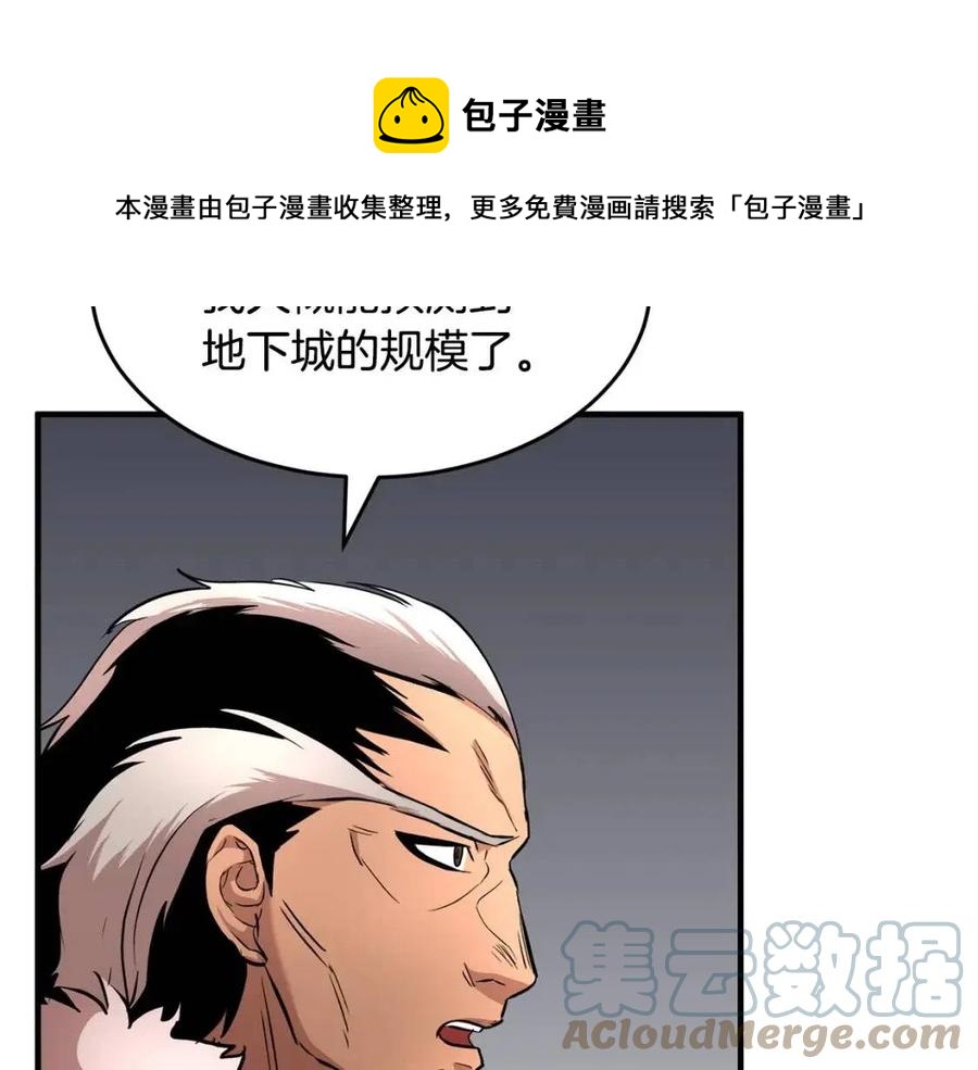 第25话 地下城攻击队77