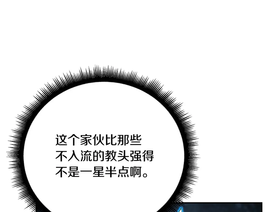 第99话 暗流涌动231