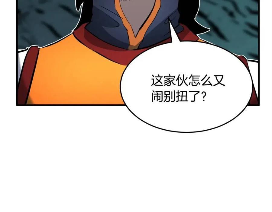 第30话 更刺激的！55