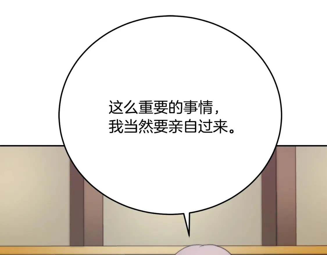 第99话 暗流涌动103