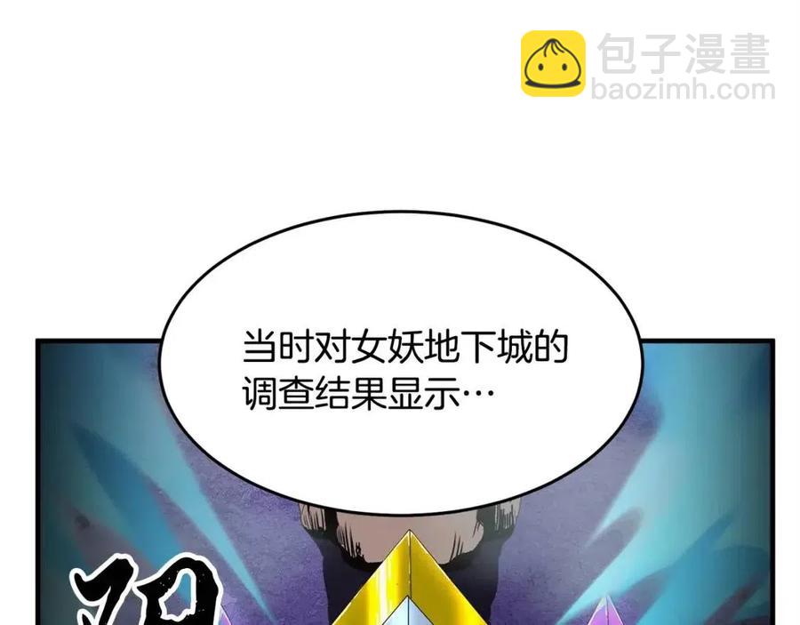 第21话 死灵法师哪里找50