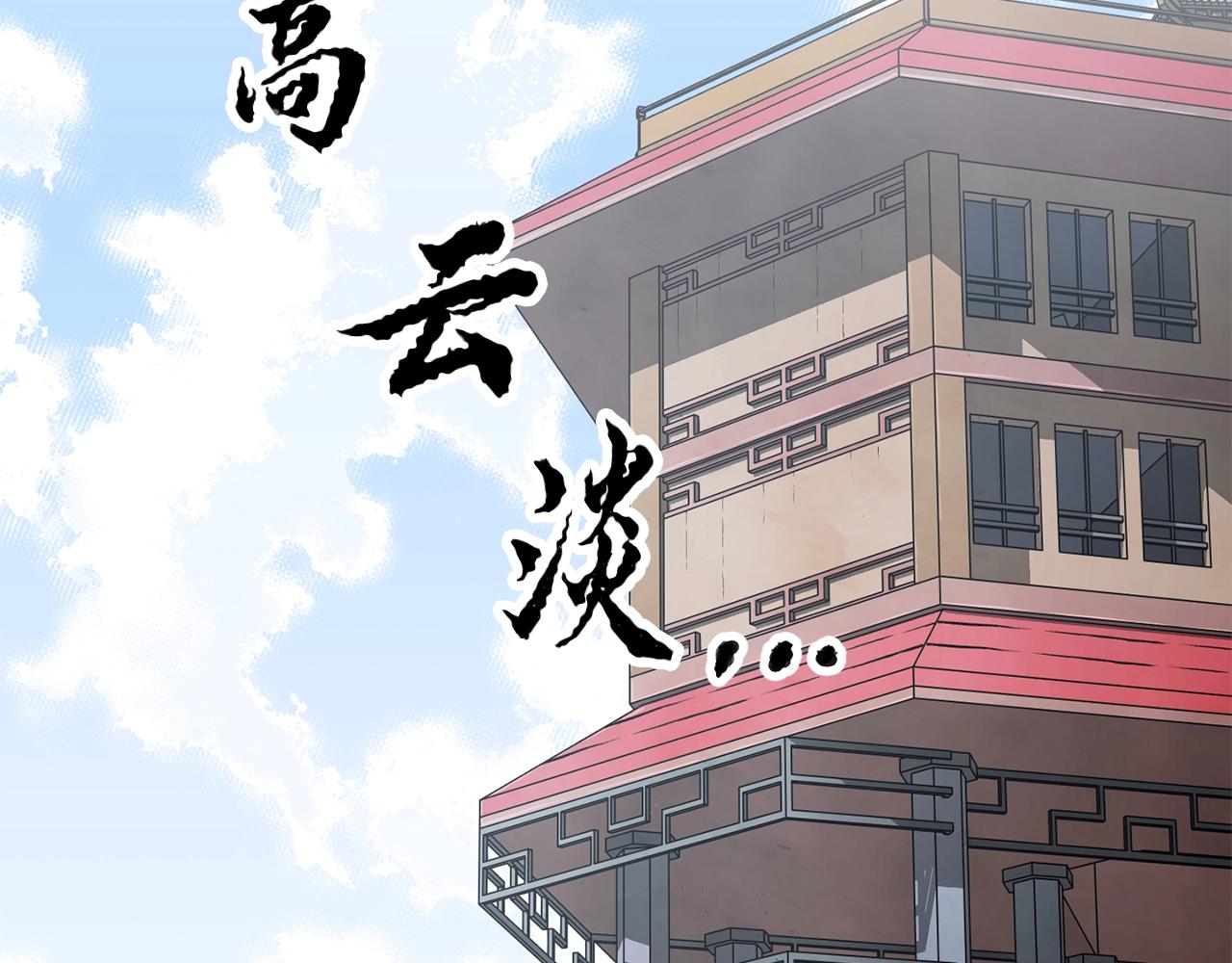 第49话 妖族4