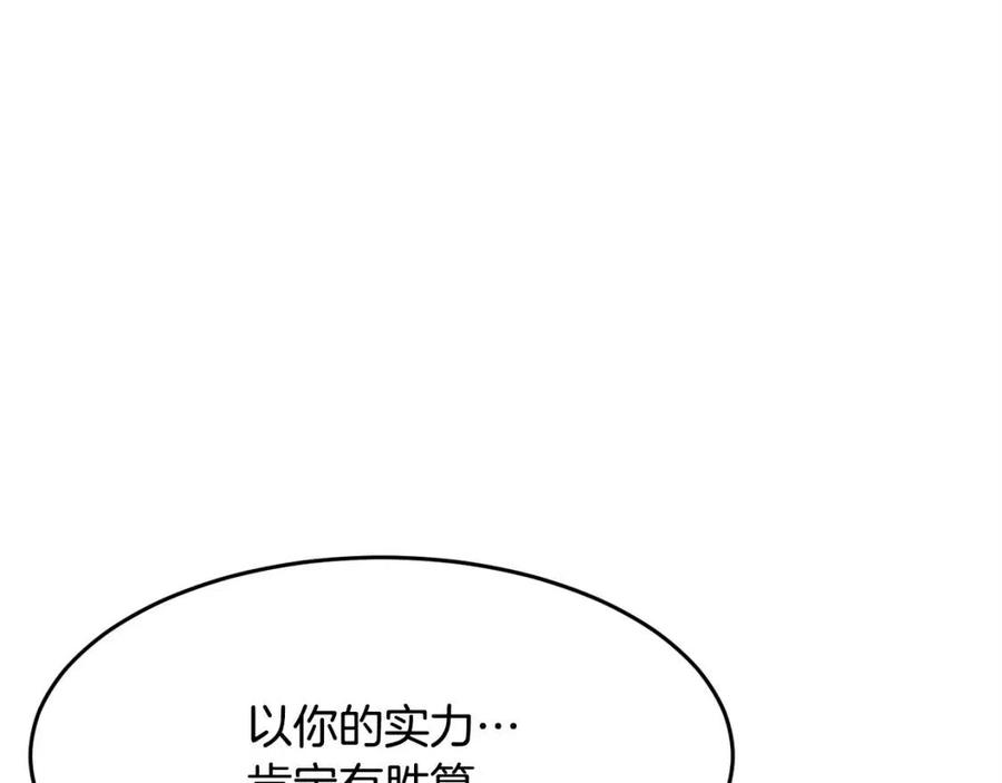 第19话 功法传承153