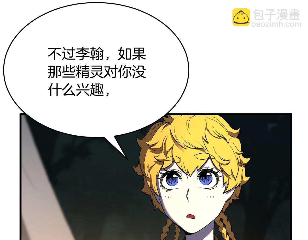 第71话 宿命恶魔16