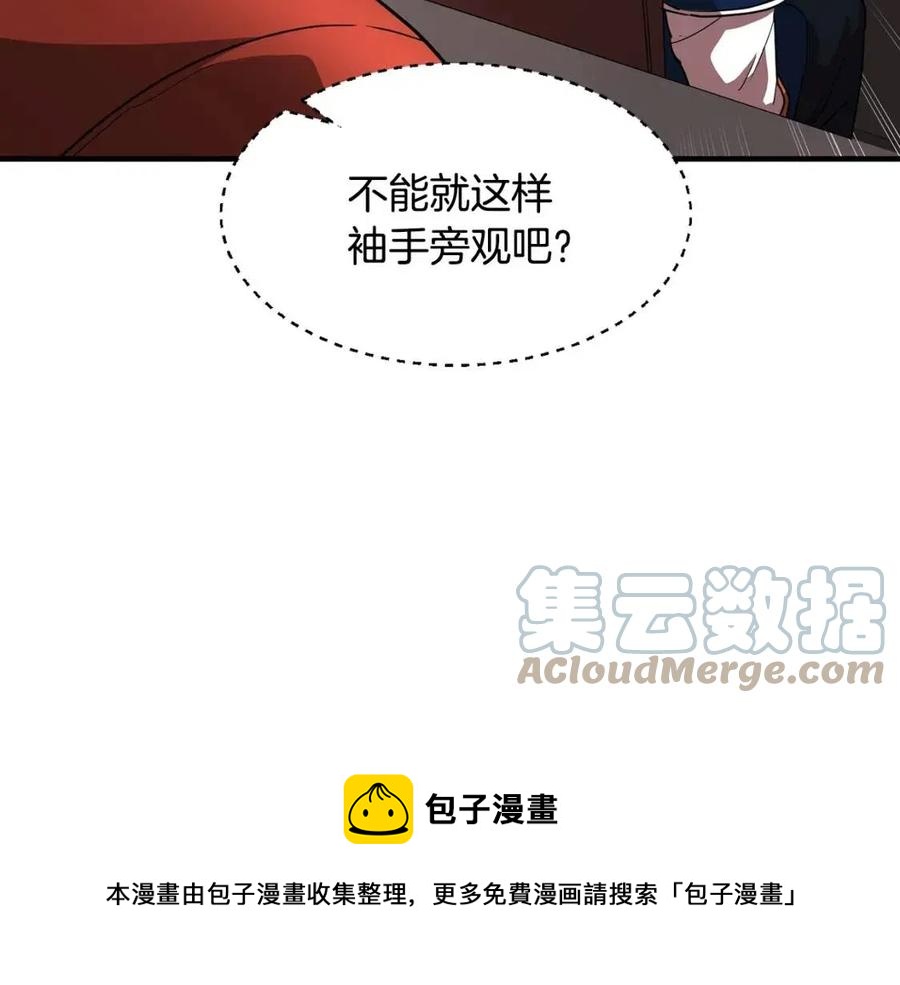 第14话 这一世你也要当至尊？76