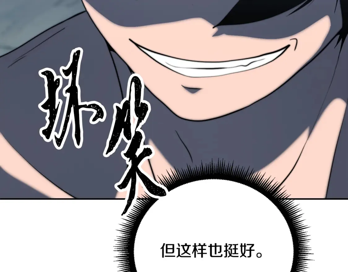 第97话 实力悬殊76