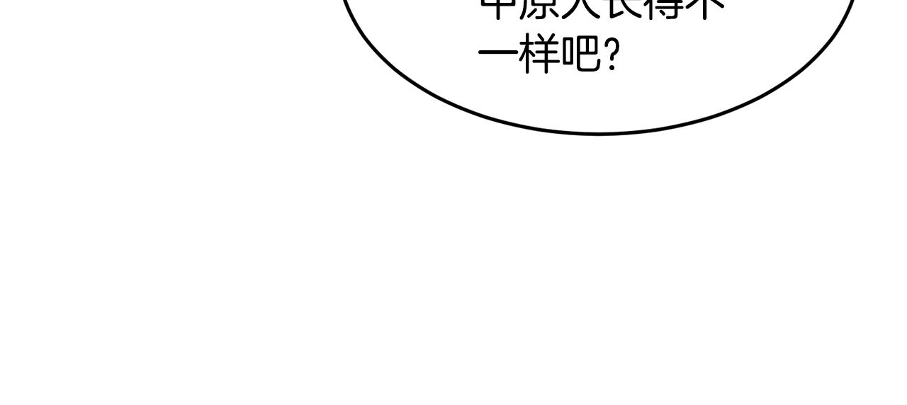 第49话 妖族105