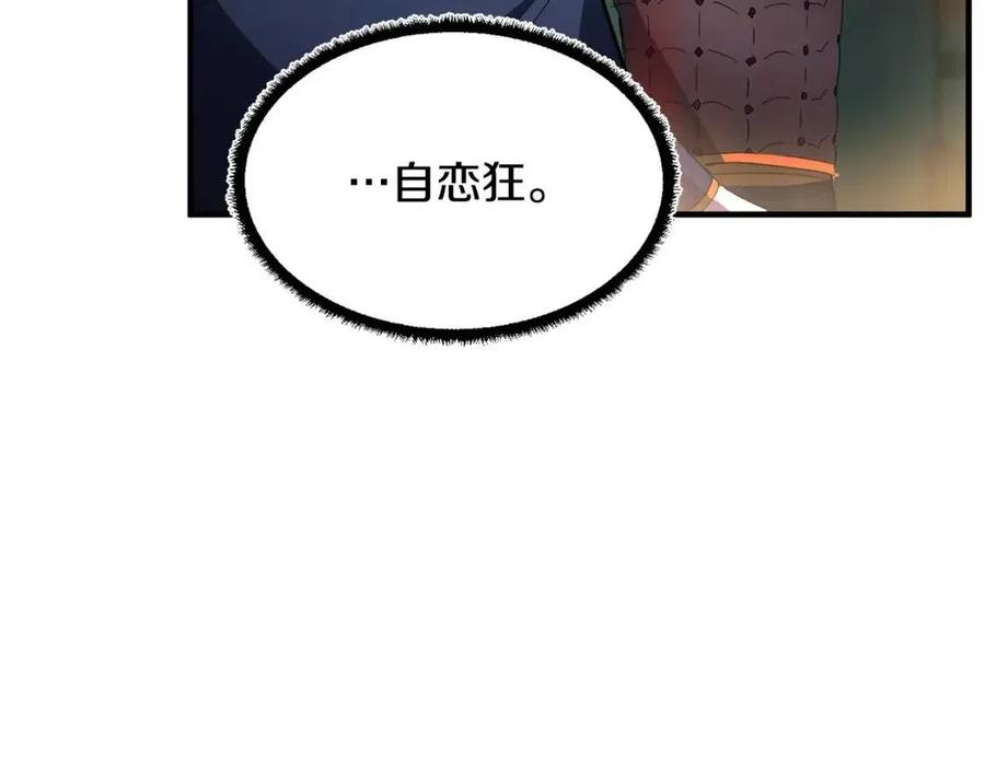 第31话 这该死的雇主！177