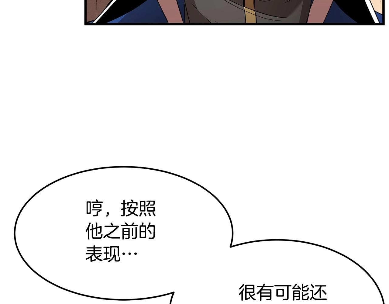 第23话 黑暗的力量190