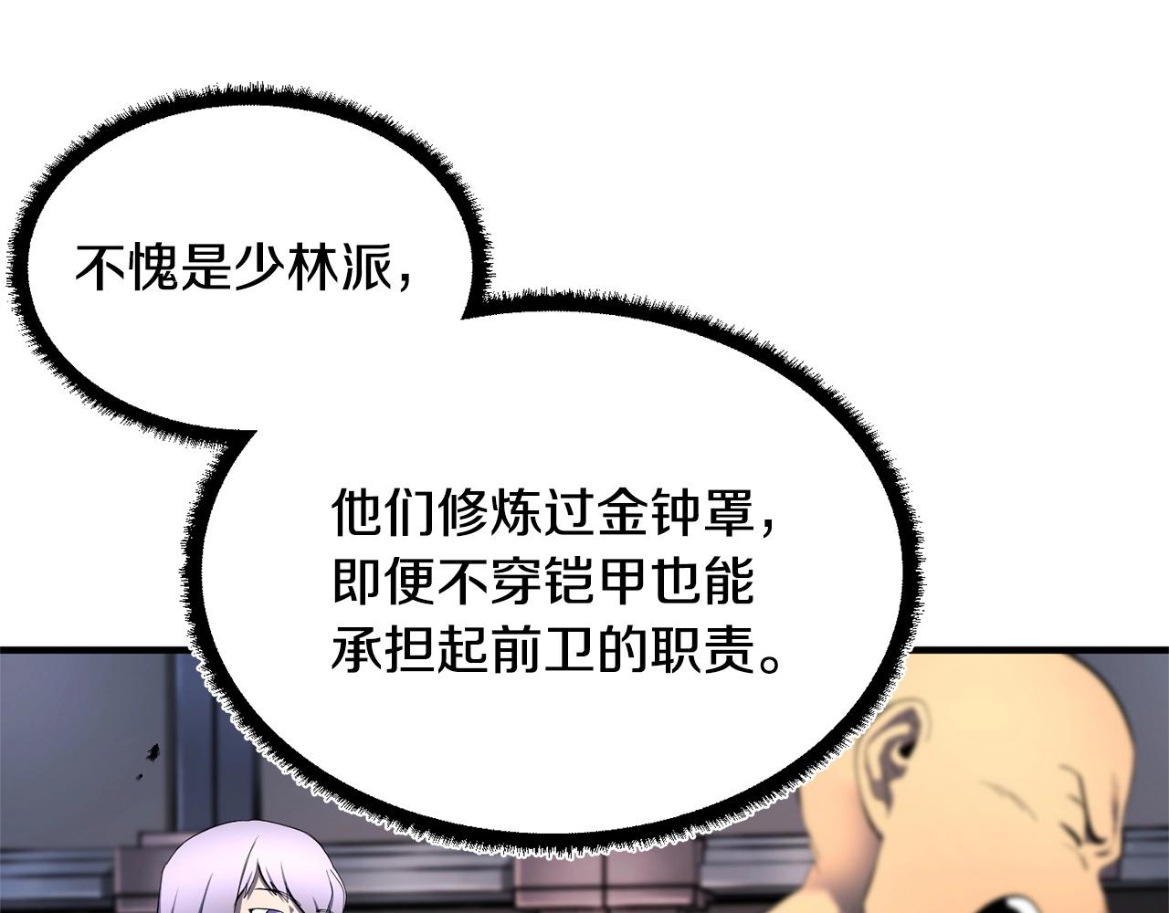 第65话 石像鬼大混战120