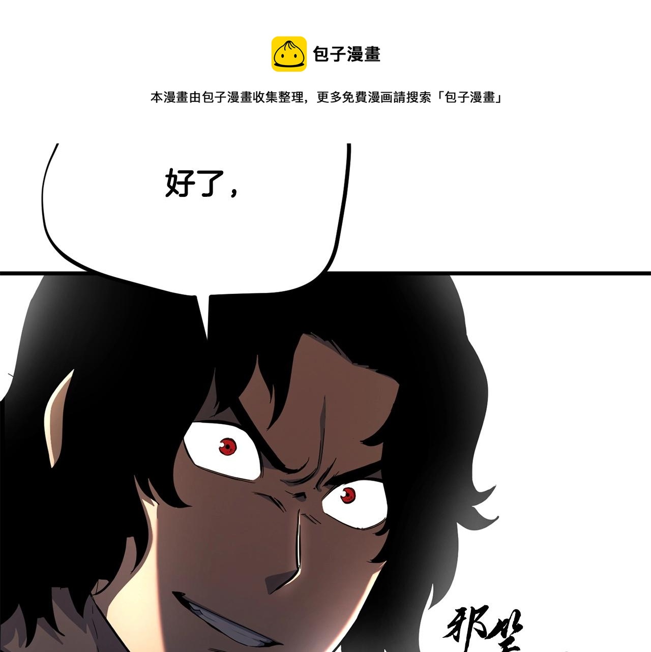 第38话 横扫千军9