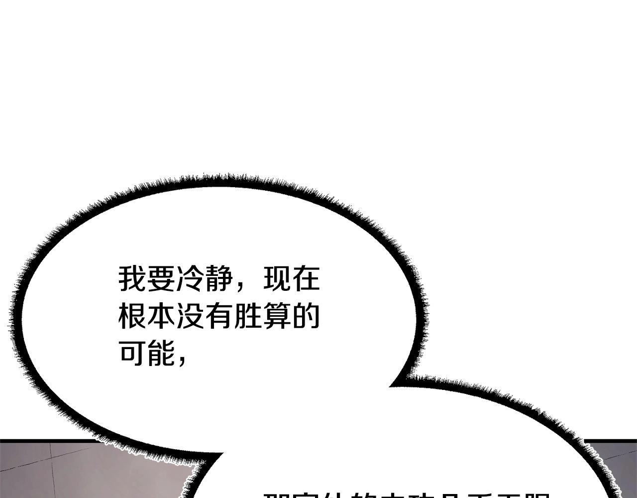 第74话 地下城的秘密122