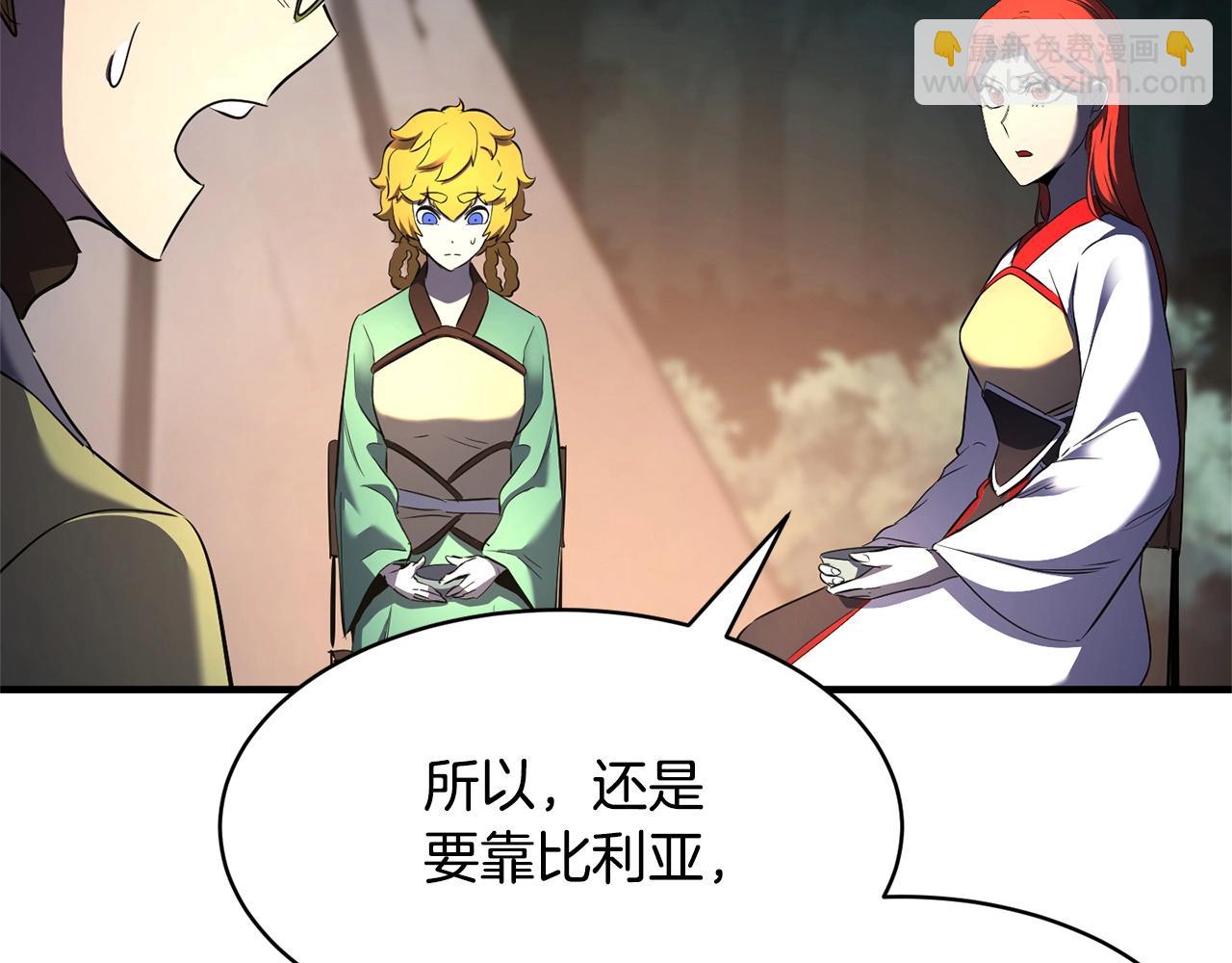 第70话 精灵召唤术！91