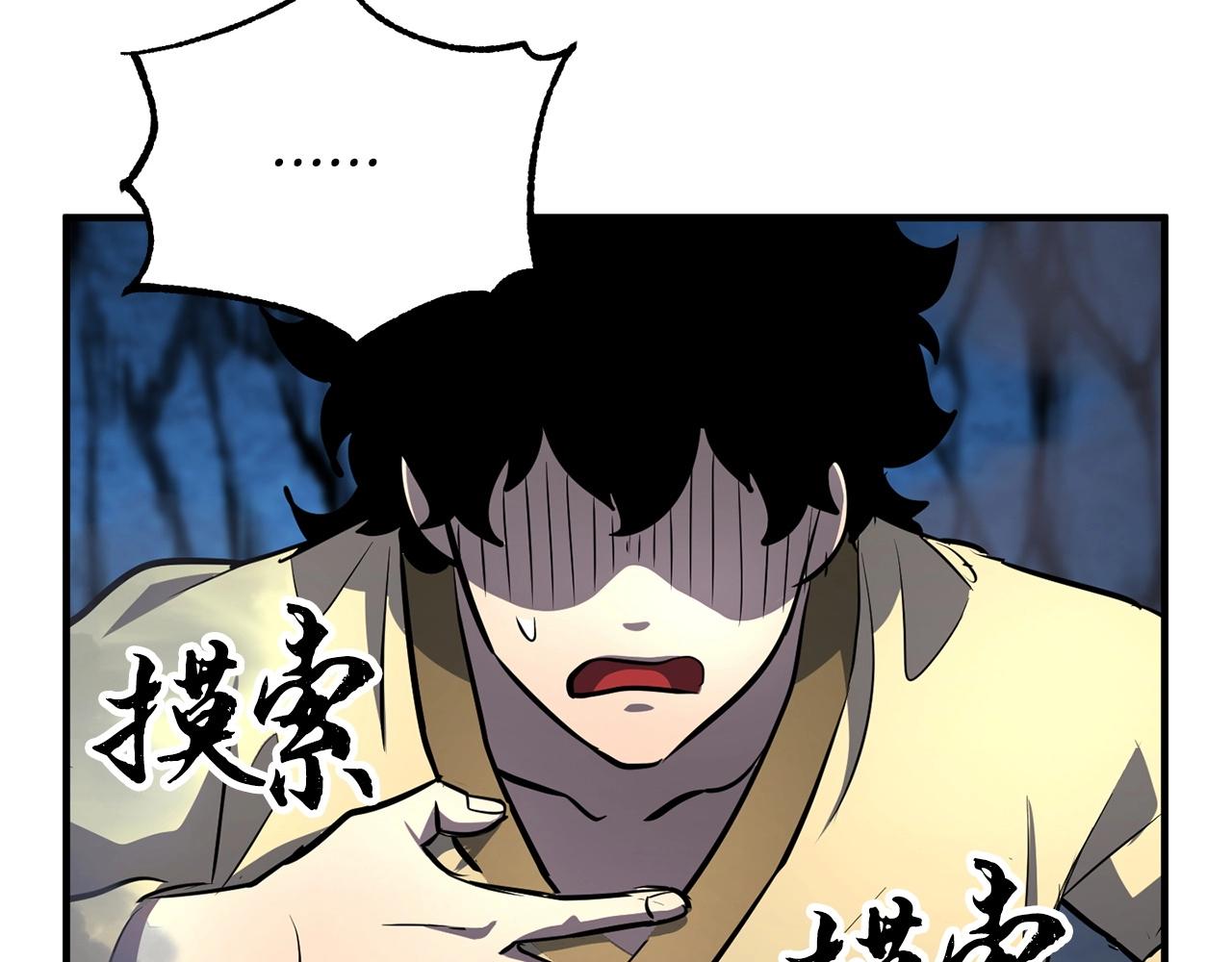 第8话 杀怪！嗯？魔晶石？69