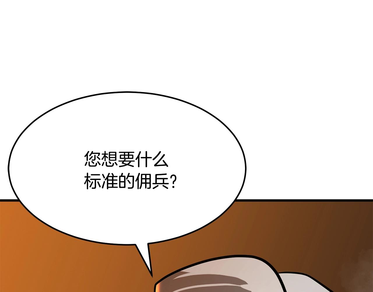 第10话 请选择你的英雄15