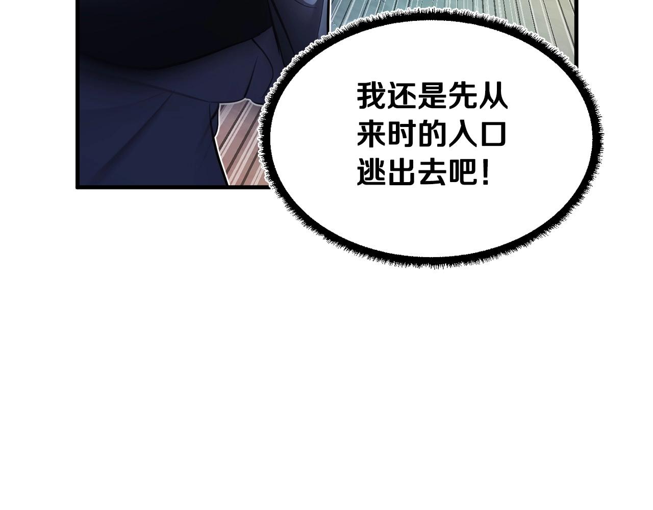 第42话 副本崩塌98