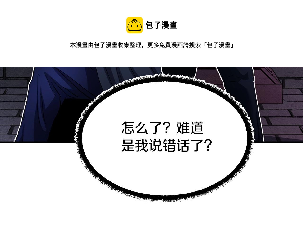 第35话 想学啊你？200
