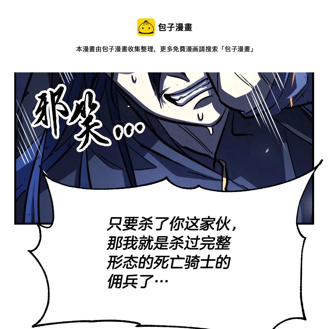 第38话 横扫千军109