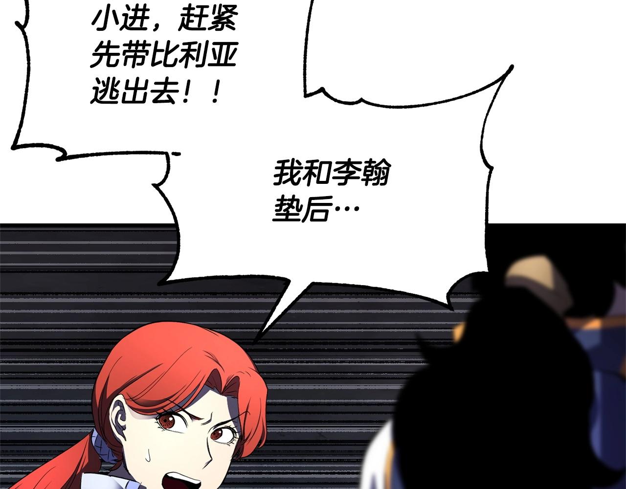 第77话 考核结束！快跑！119