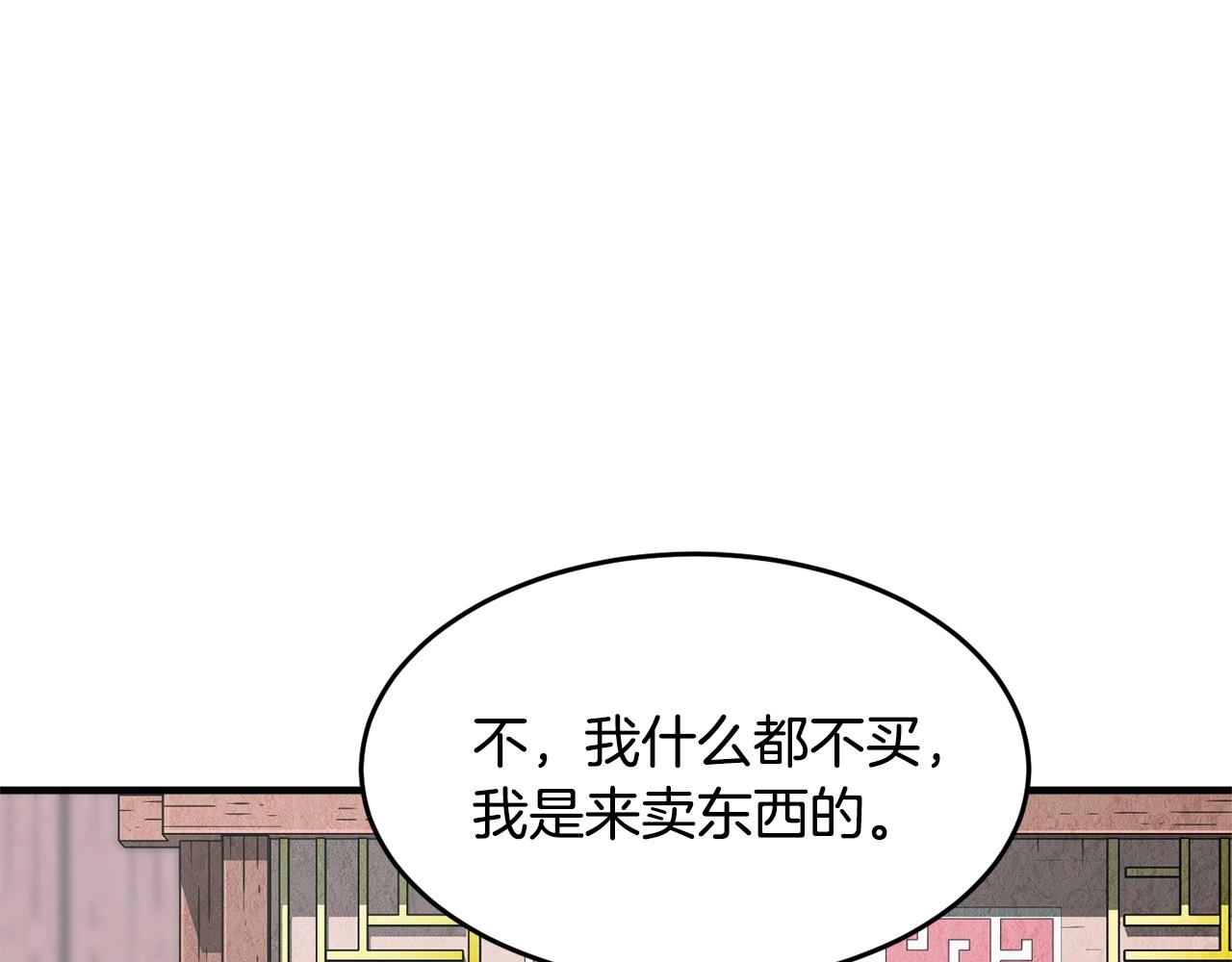 第9话 雇佣兵43