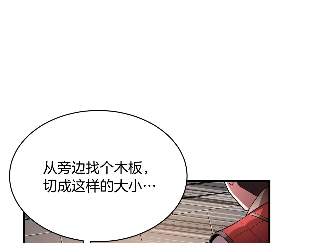 第62话 邪魅箭矢61