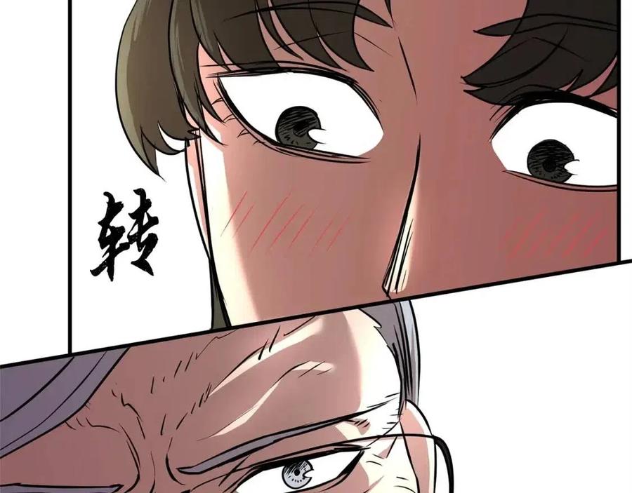 第22话 起来答题！83