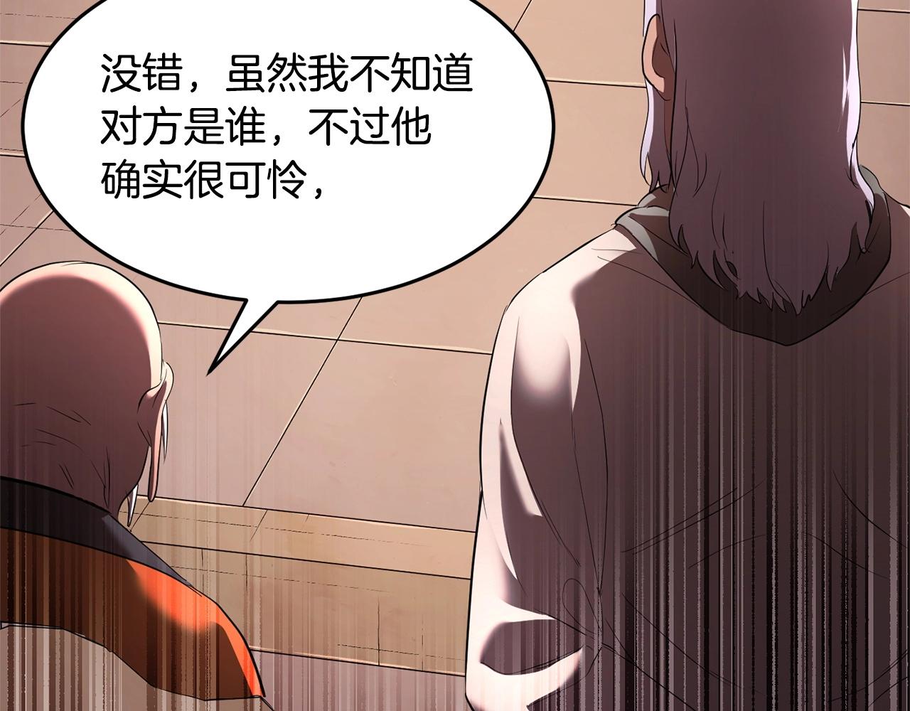 第56话 被注视的对决101
