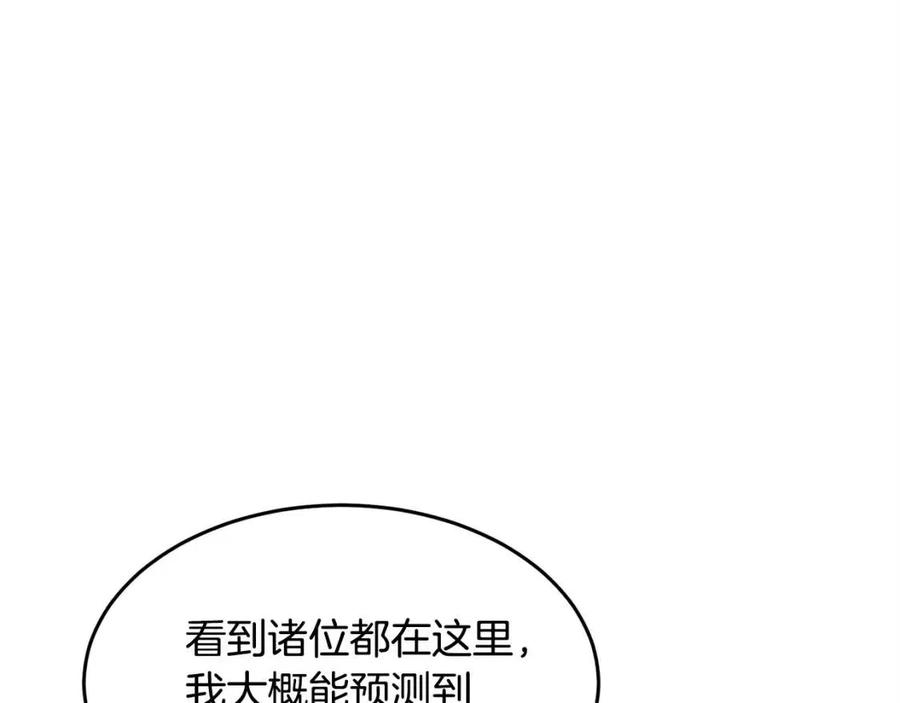 第25话 地下城攻击队76