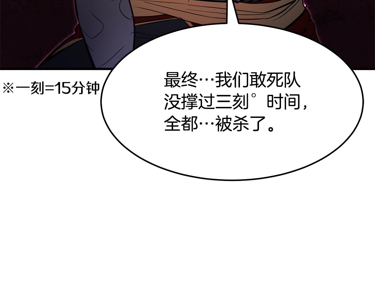 第2话 入侵的巫妖之王49