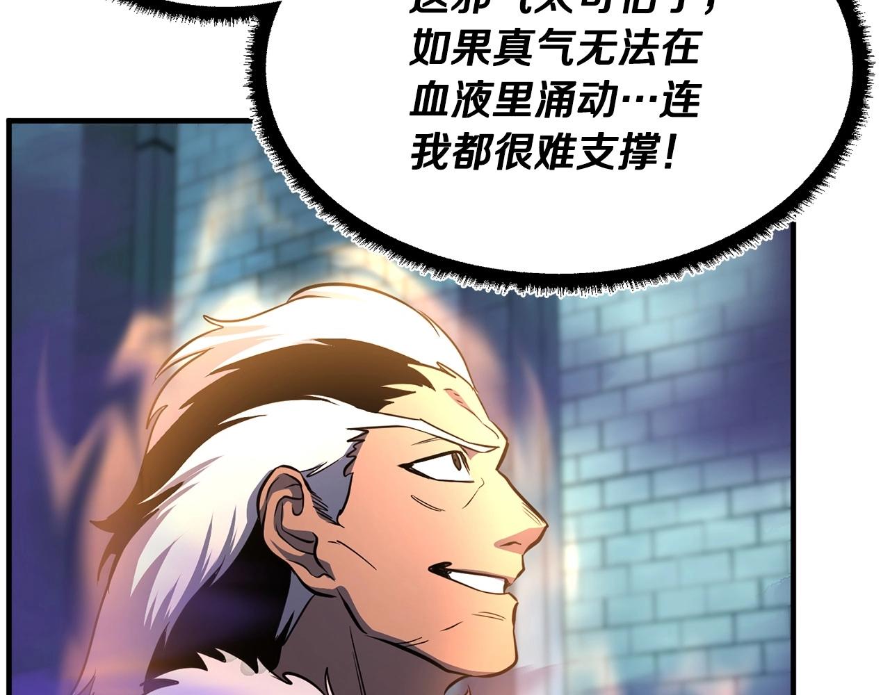 第46话 攻克地下城138