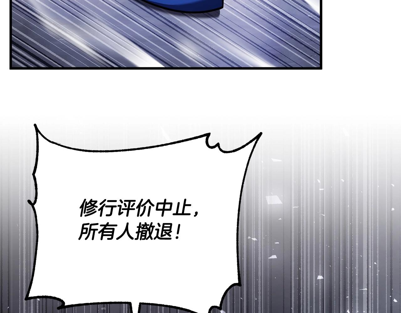 第77话 考核结束！快跑！144