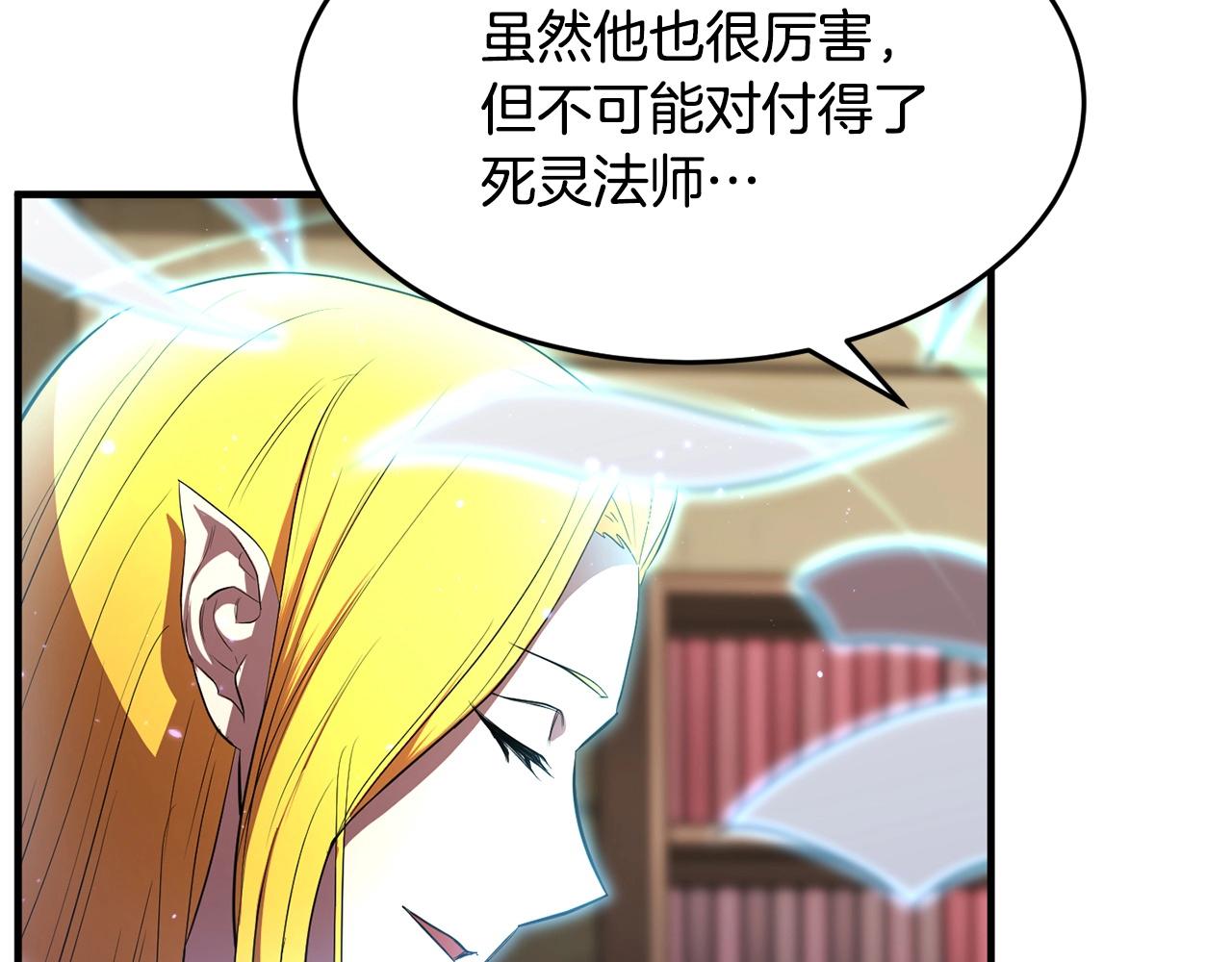 第51话 属性修炼53