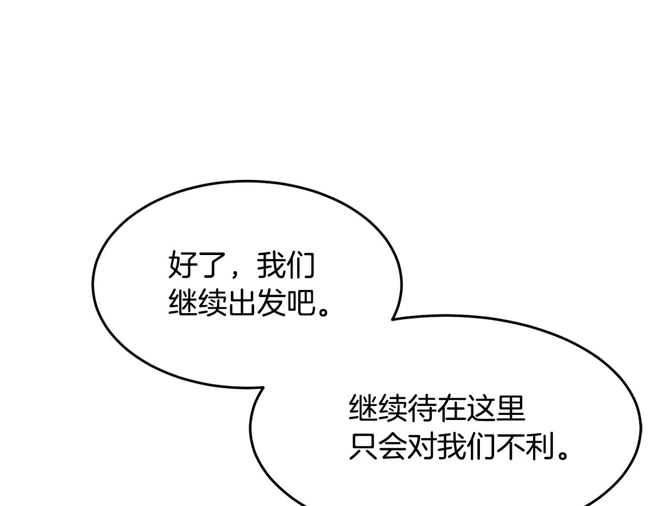第35话 想学啊你？54
