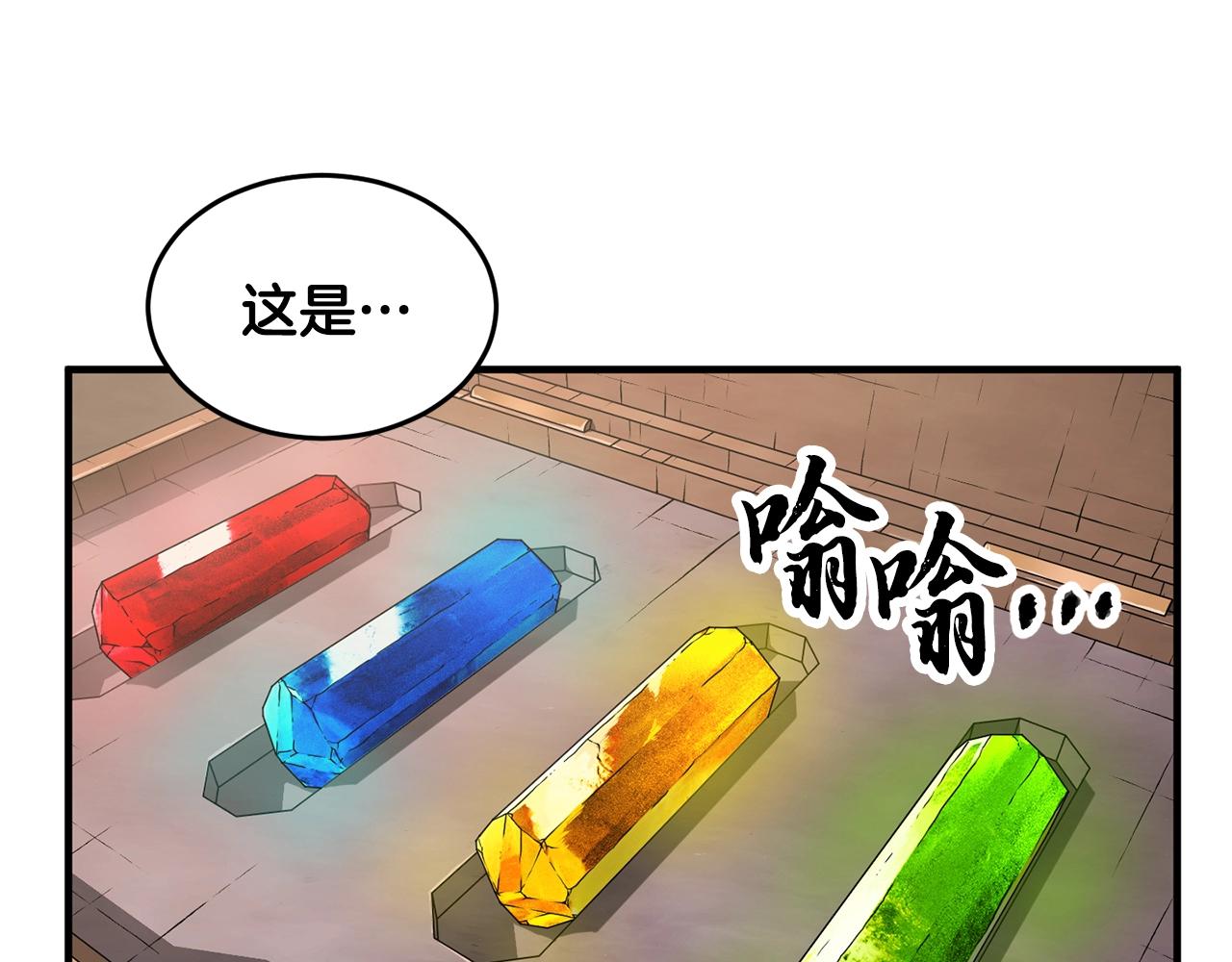 第49话 妖族132
