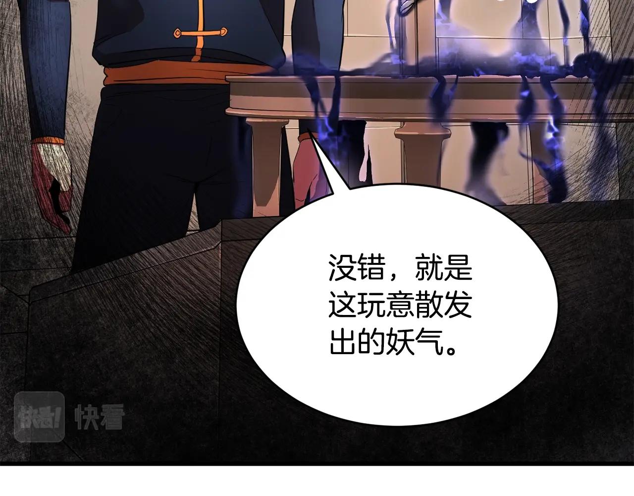 第62话 邪魅箭矢131