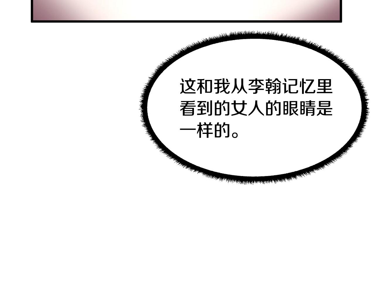 第49话 妖族97
