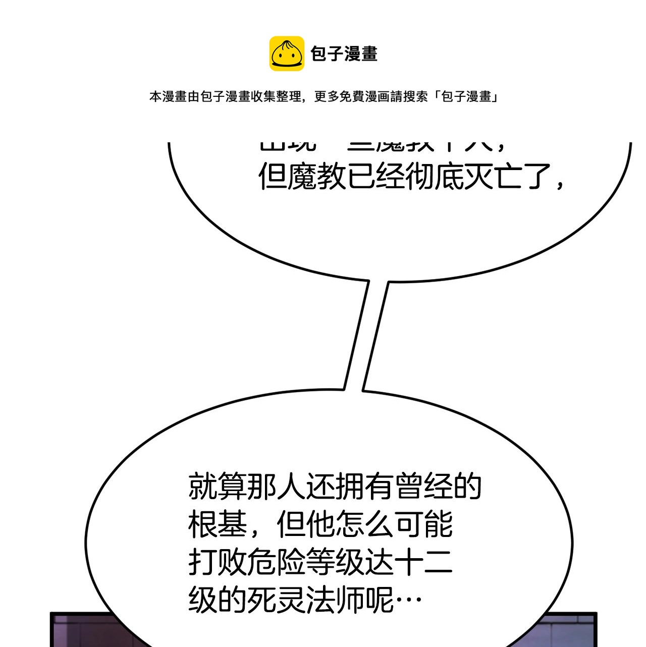 第48话 魔晶之石151