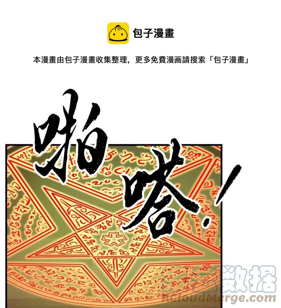第25话 地下城攻击队165