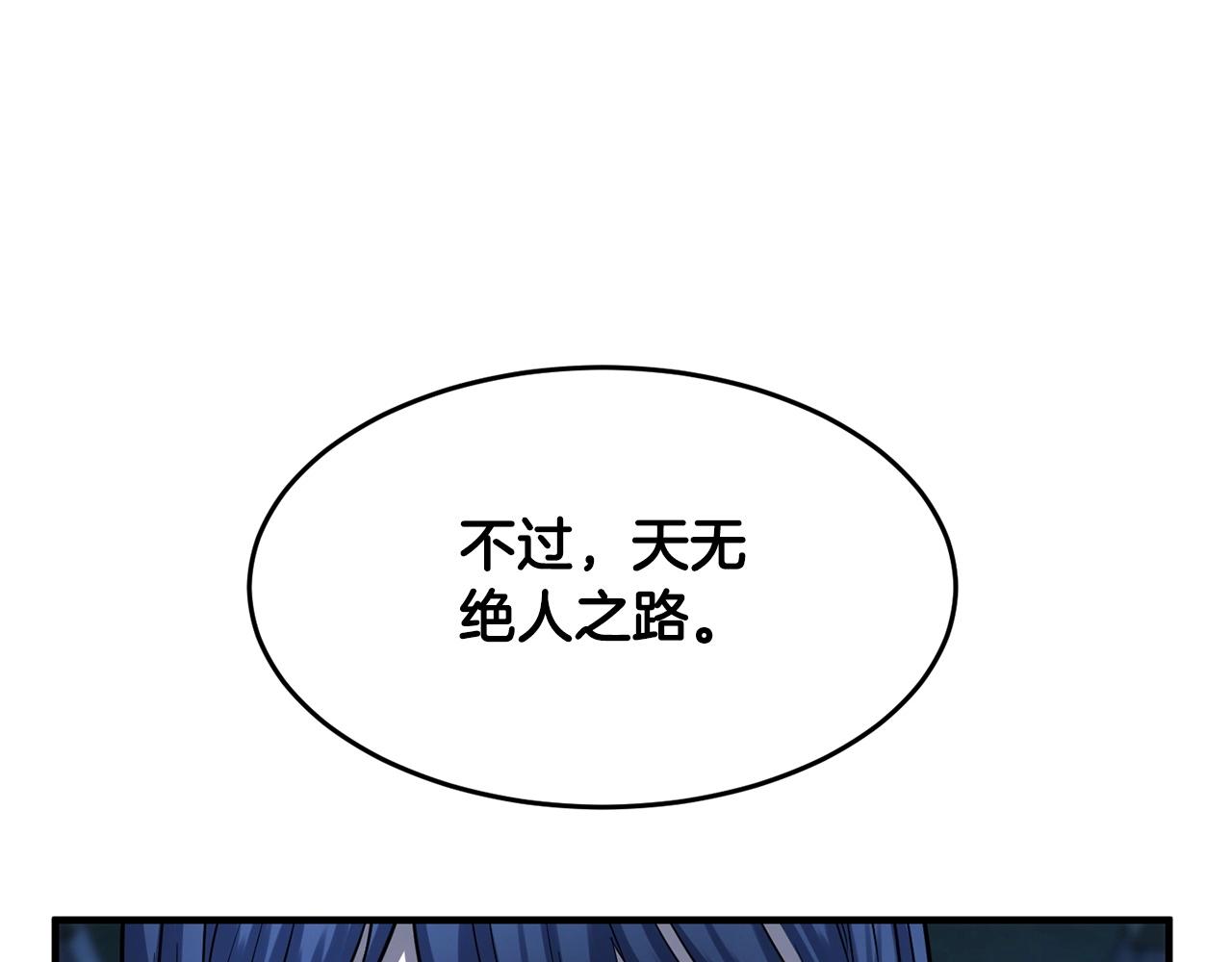第35话 想学啊你？85