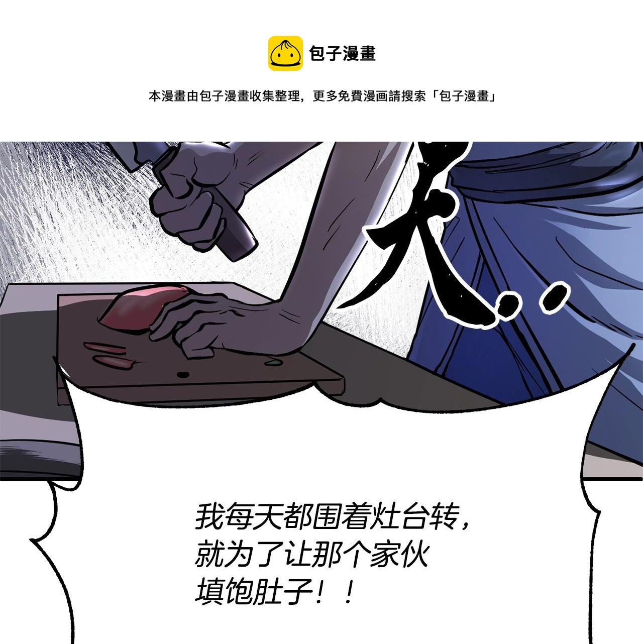第11话 大材小用48