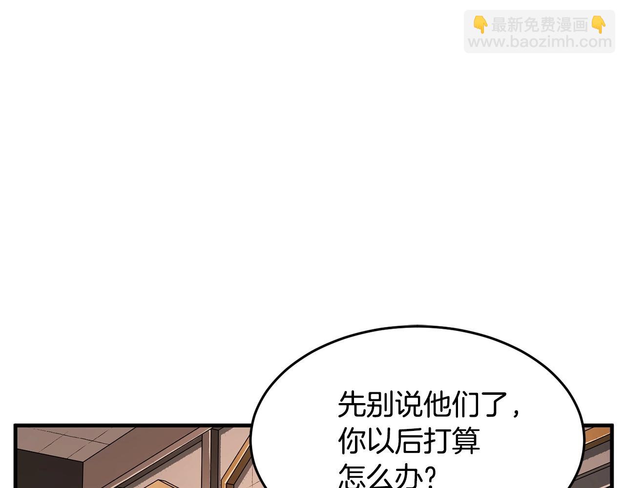 第59话 教主别吃了！181