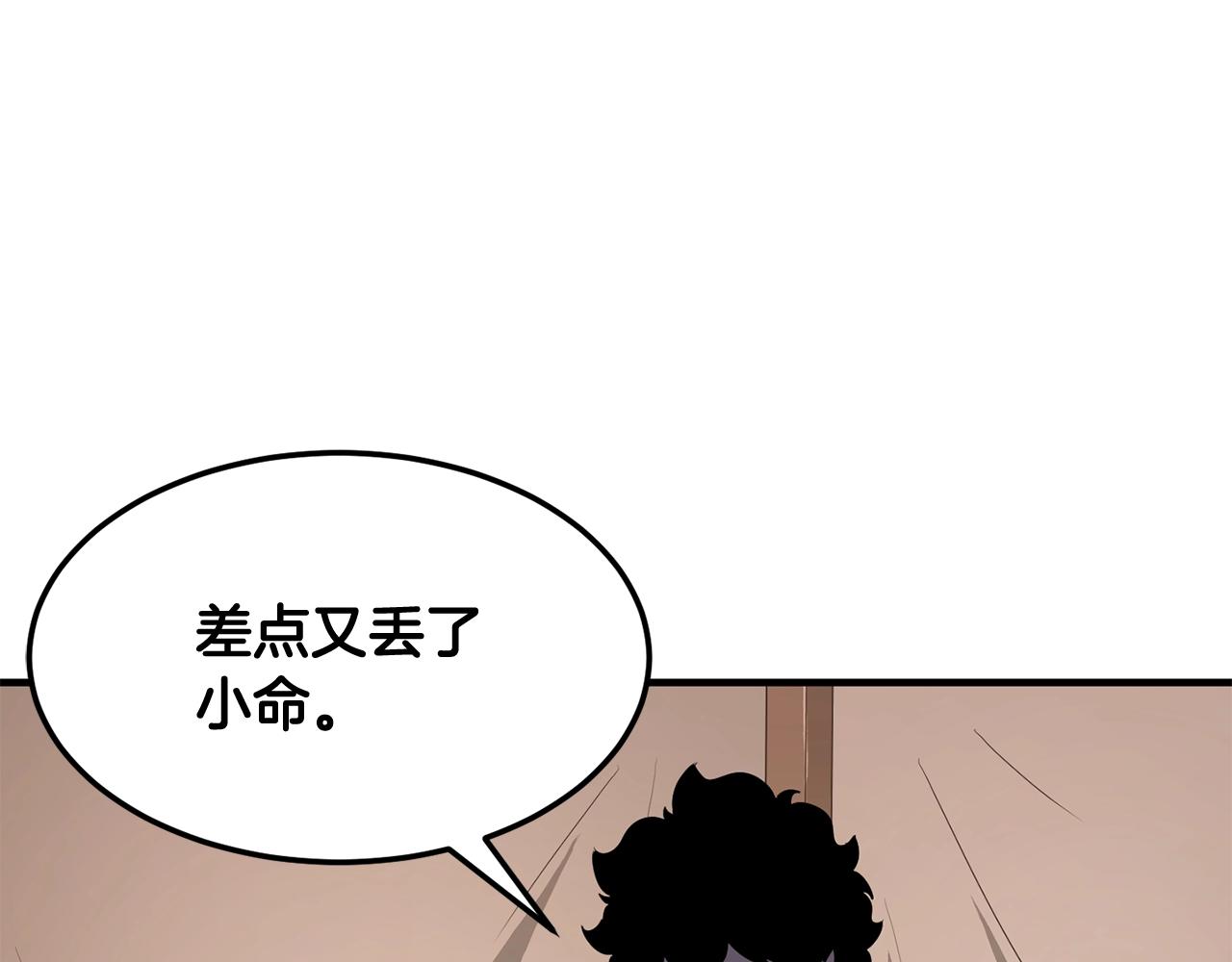 第73话 比利亚解梦39