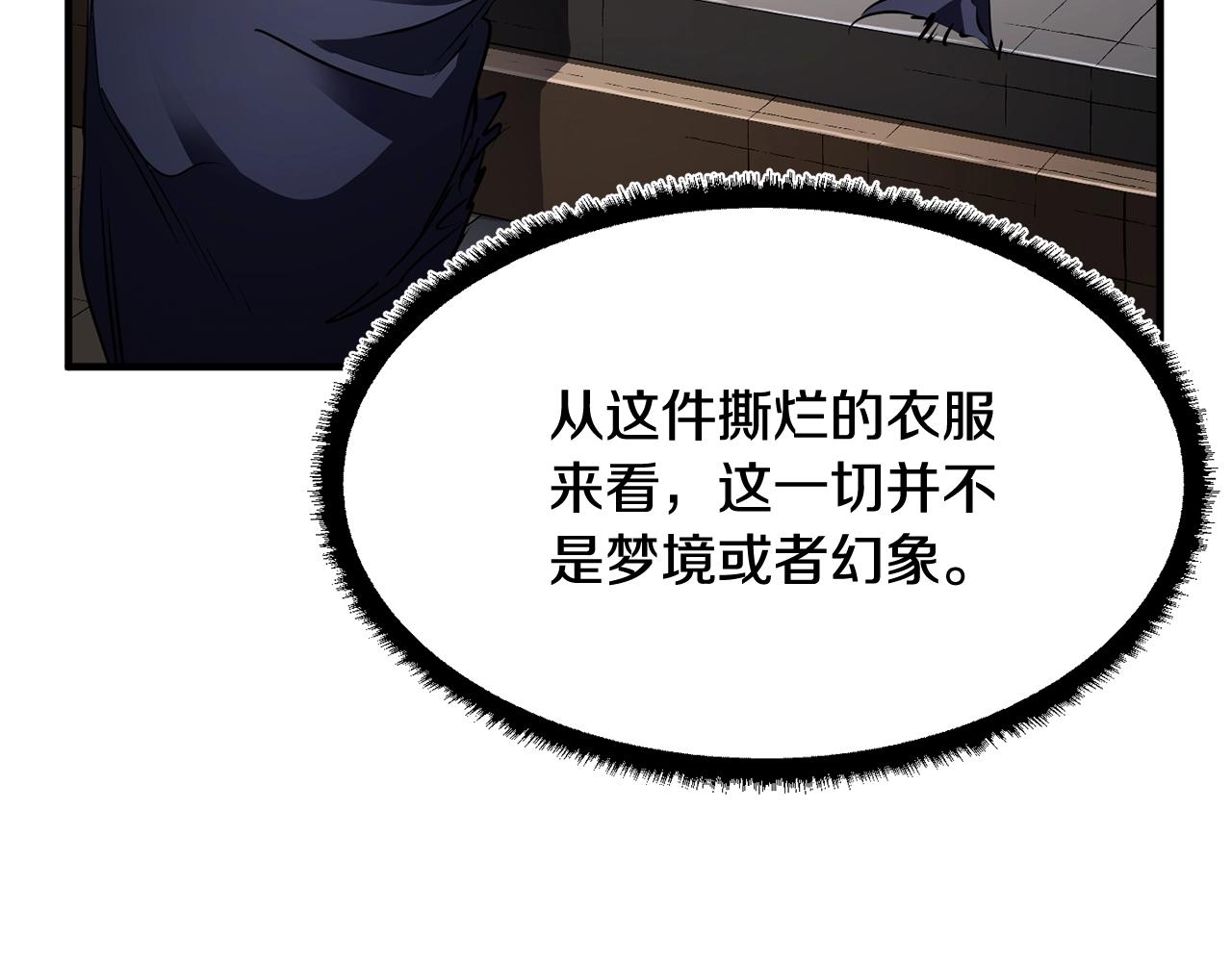 第73话 比利亚解梦43