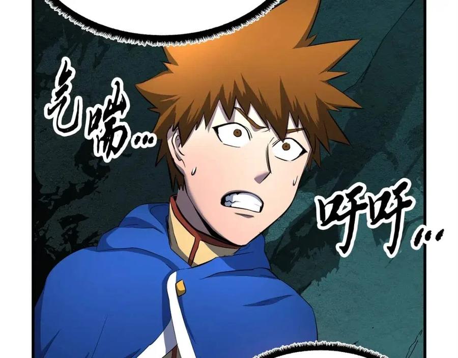 第30话 更刺激的！150