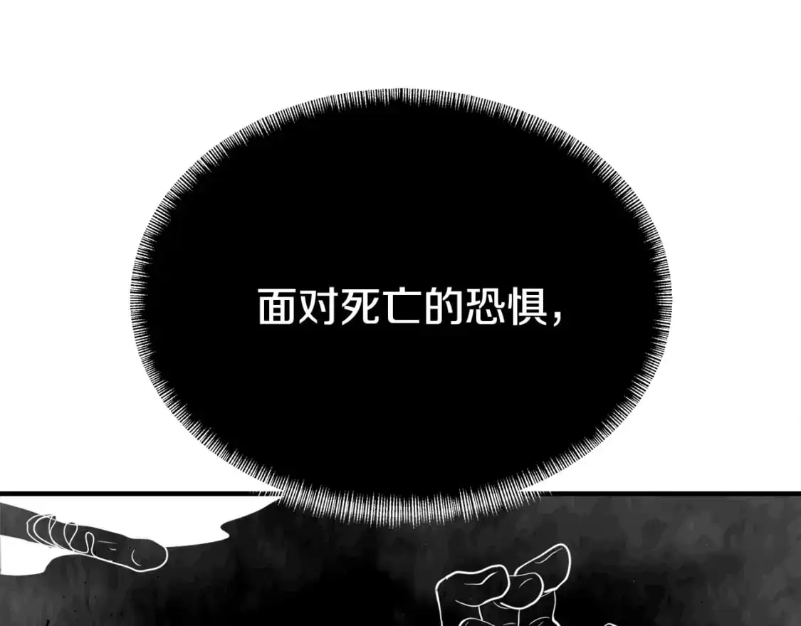 第91话 怪兽军团的目的197