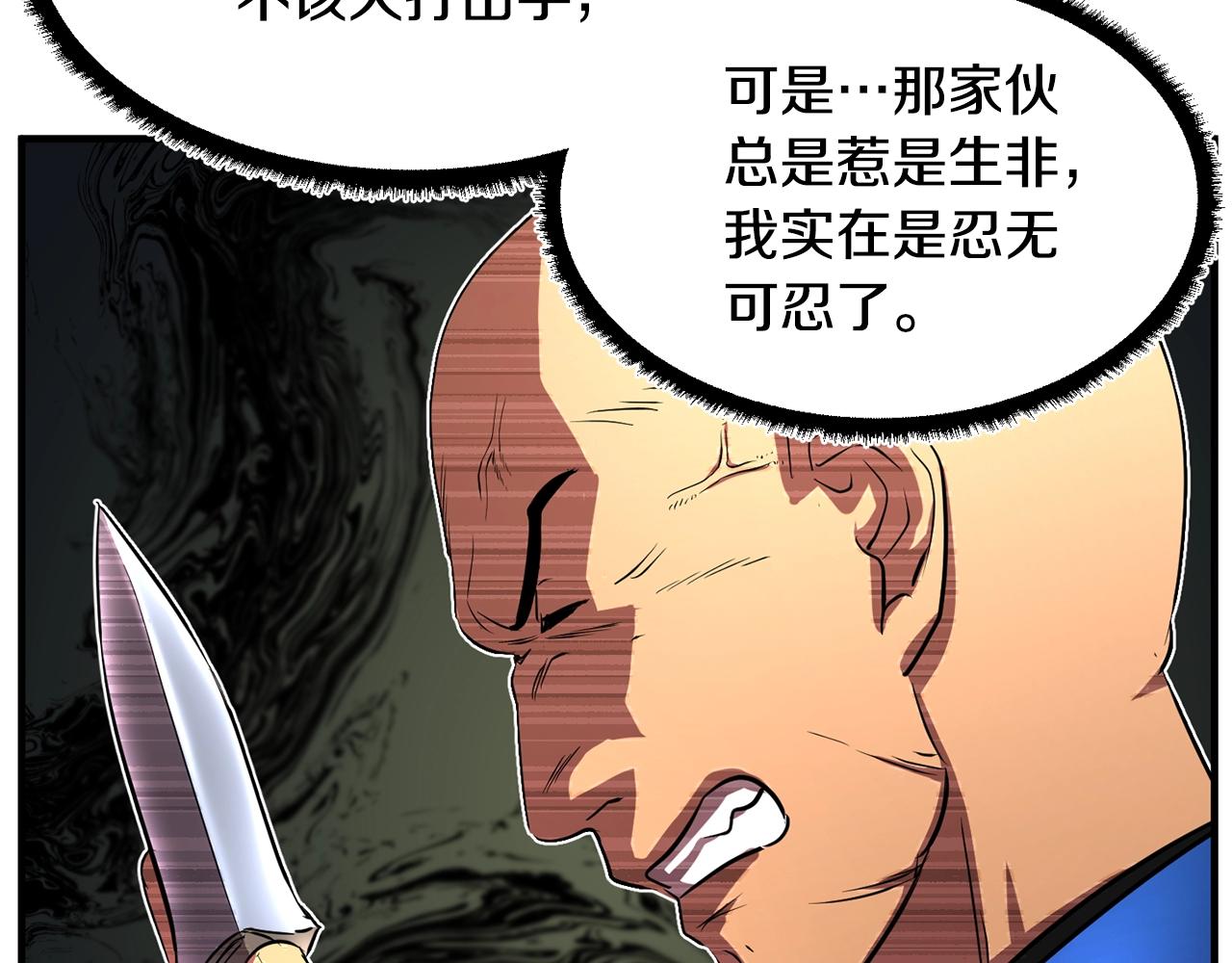 第53话 黑色宝石134
